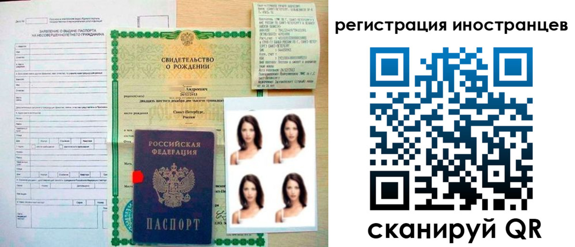 регистрация в Шумихе