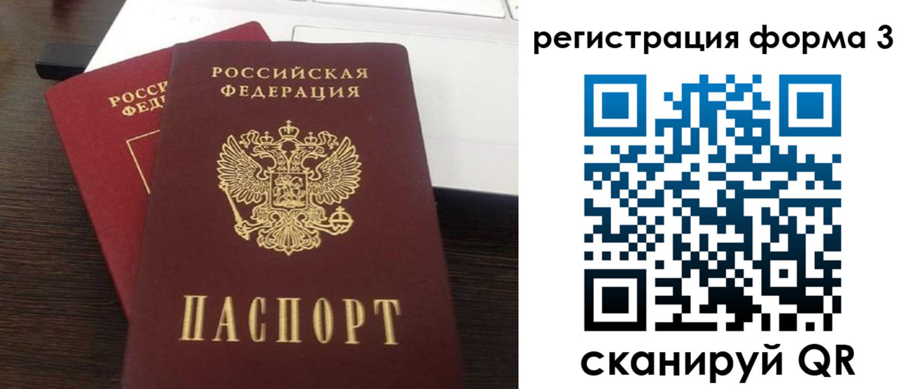 временная регистрация надежно в Шумихе