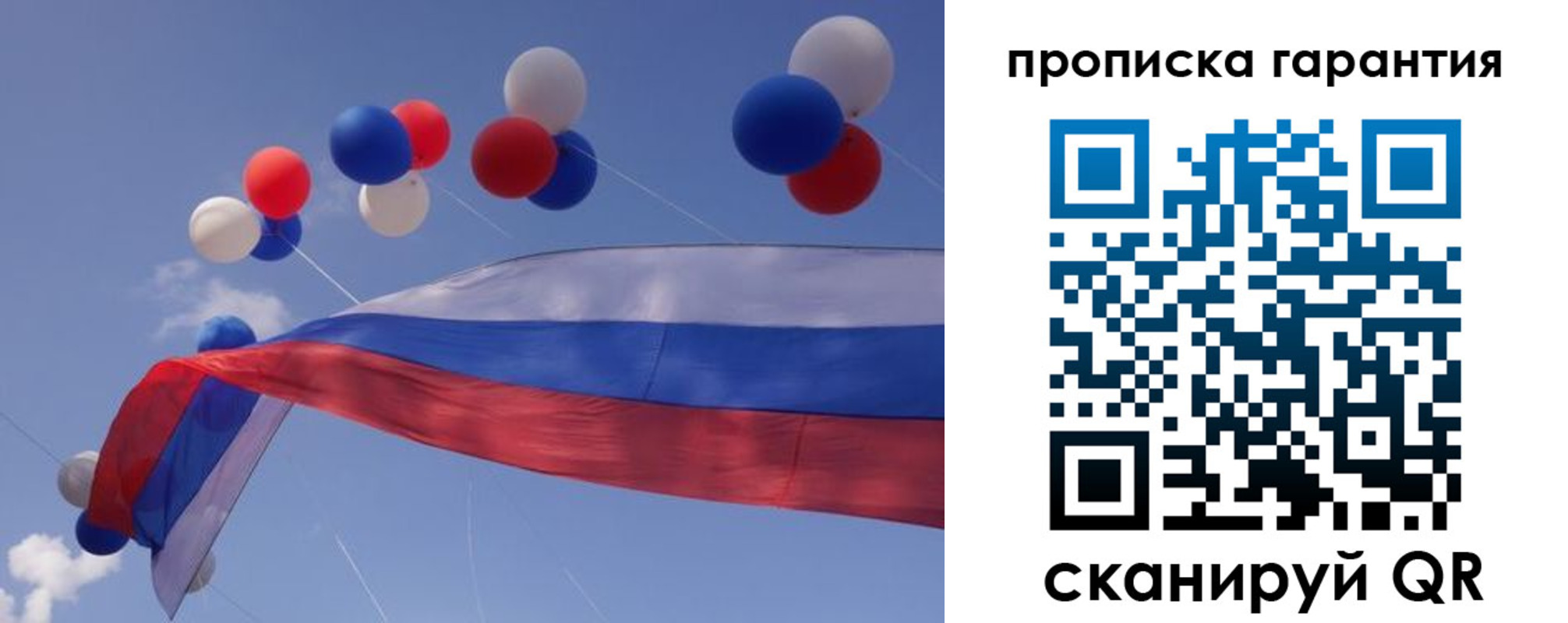 прописка законно в Шумихе