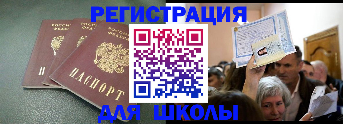 временная регистрация законно в Шумихе