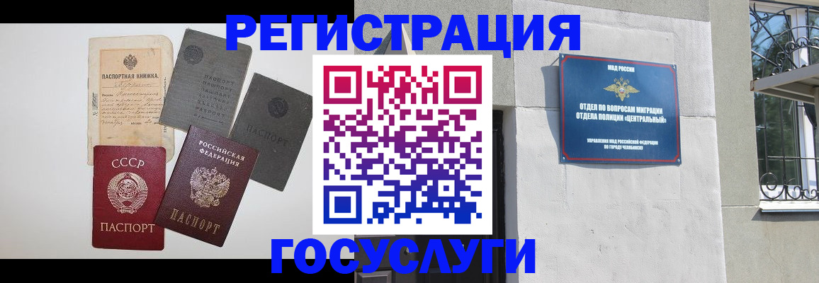 временная регистрация в квартире в Шумихе