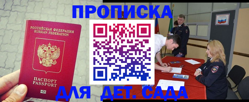 прописка от собственника в Шумихе