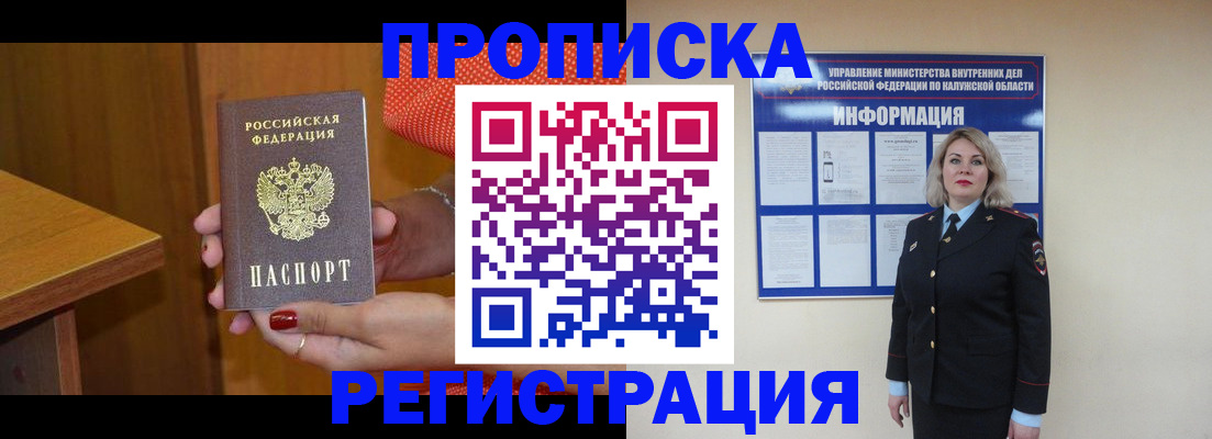 где прописаться в Шумихе