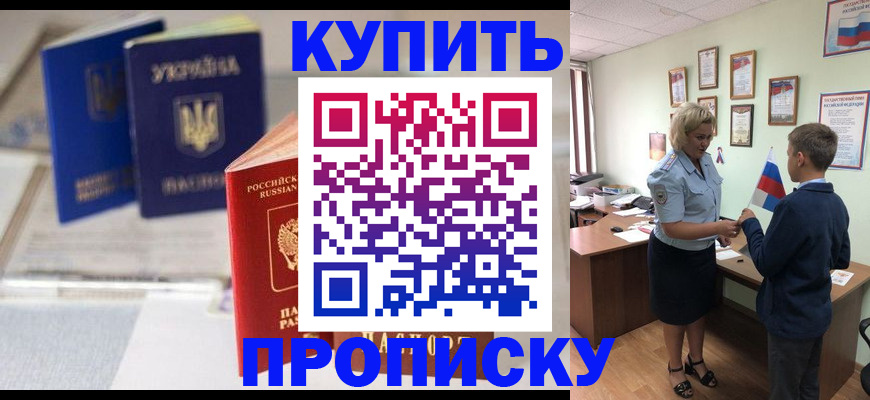 регистрация для школы в Шумихе