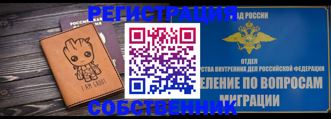 найти адрес прописки в Шумихе