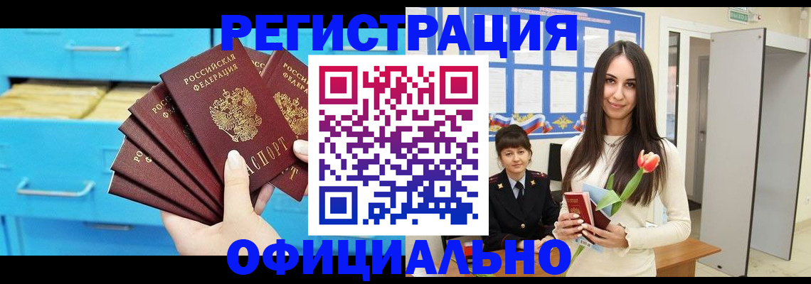 миграционный учет в Шумихе